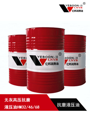 沈陽液壓油廠家-液壓油-無灰高壓 抗磨液壓油 L-HR32/46/68